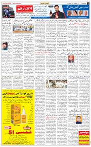 Main Edition 2026-07-05