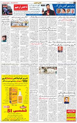 Main Edition 2026-07-05