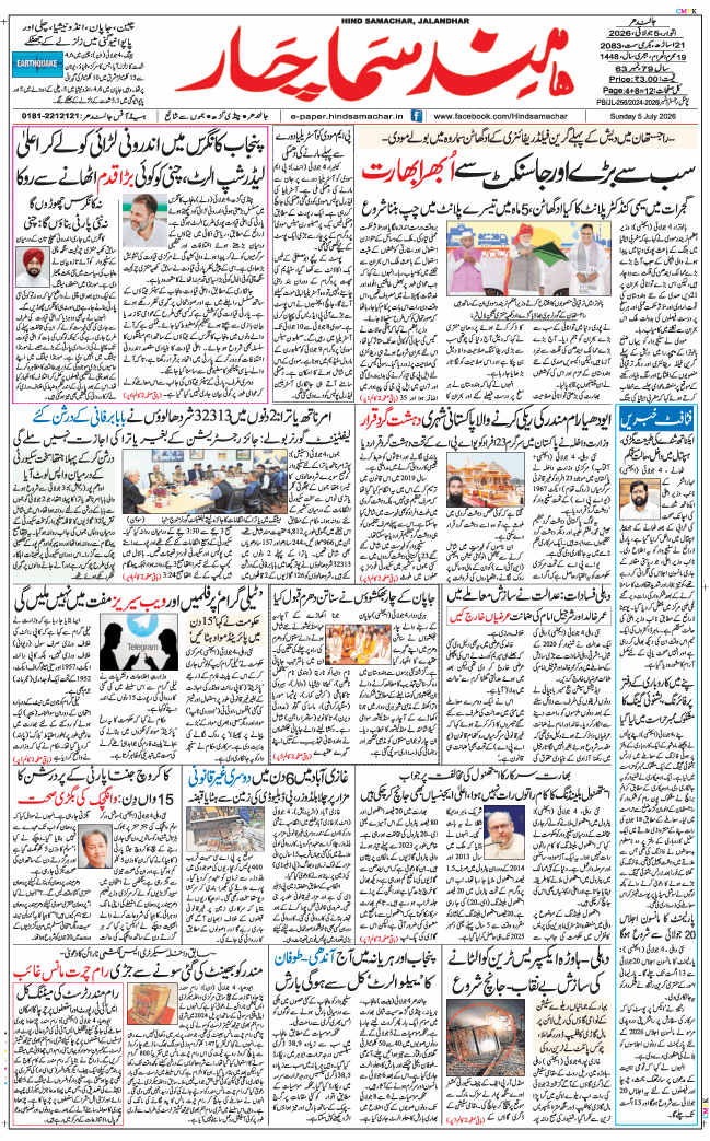 Main Edition 2026-07-05