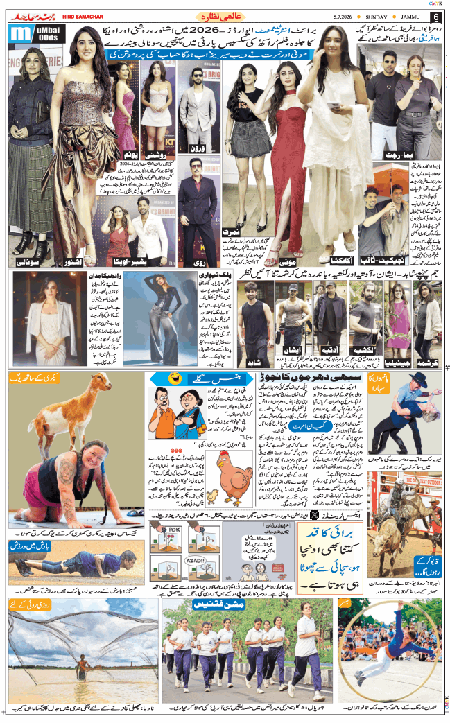 Jammu 2026-07-05