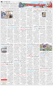 Jammu 2026-07-05