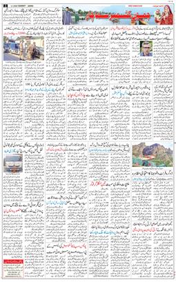 Jammu 2026-07-05