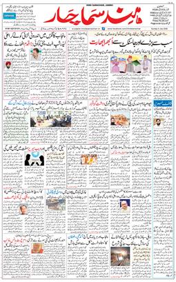 Jammu 2026-07-05
