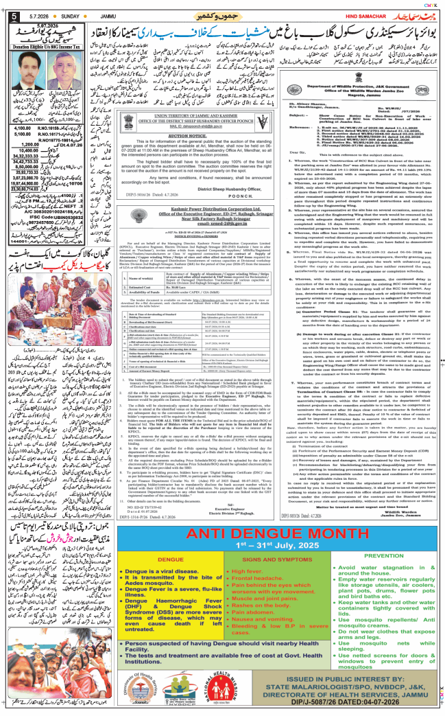 Jammu 2026-07-05