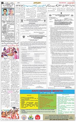 Jammu 2026-07-05