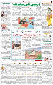 Jammu 2026-07-05