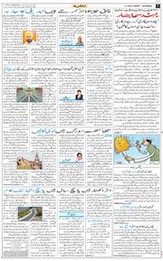 Main Edition 2026-07-05