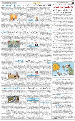Jammu 2026-07-05