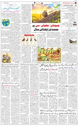 Jammu 2026-07-05