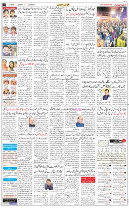 Main Edition 2026-07-05