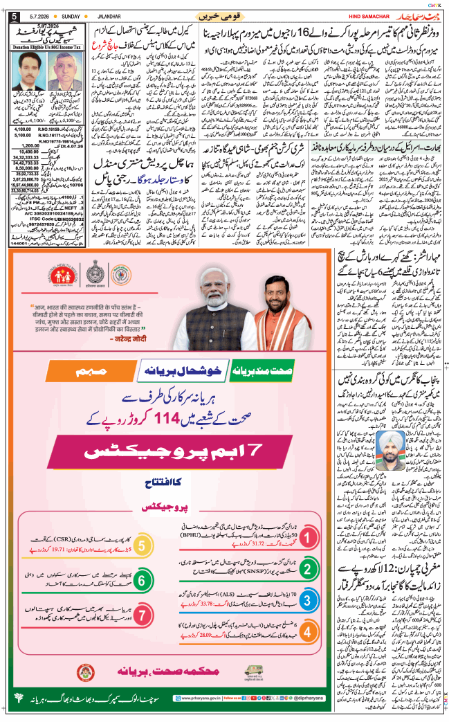 Main Edition 2026-07-05