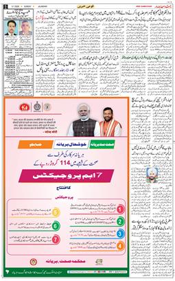Main Edition 2026-07-05