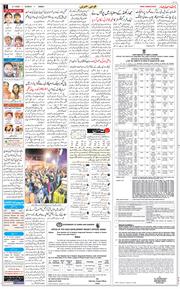 Jammu 2026-07-05