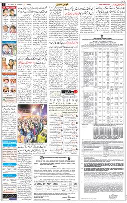 Jammu 2026-07-05