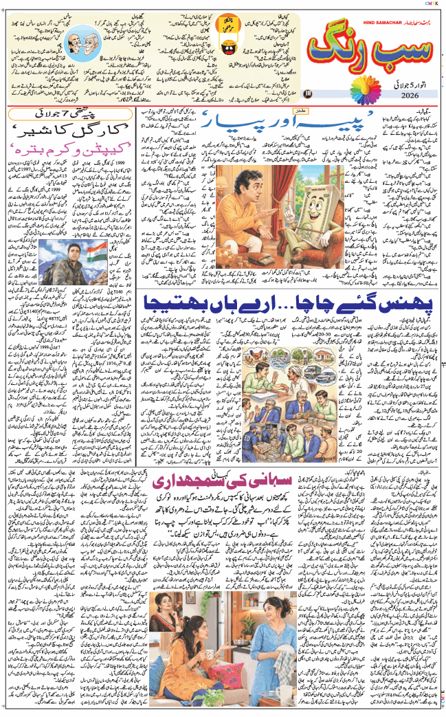 Main Edition 2026-07-05