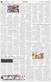 Main Edition 2026-07-06