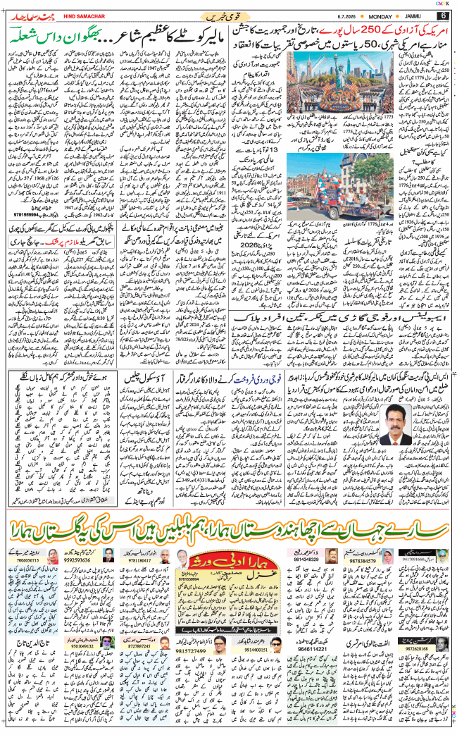 Jammu 2026-07-06