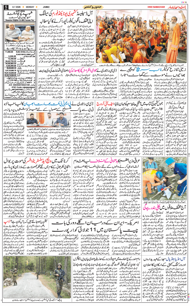 Jammu 2026-07-06