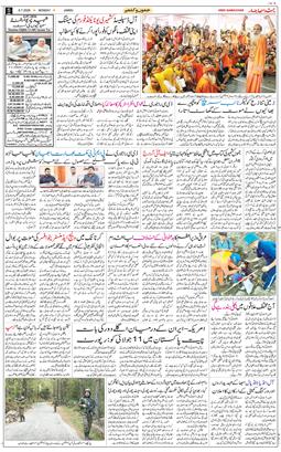 Jammu 2026-07-06