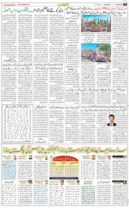 Main Edition 2026-07-06
