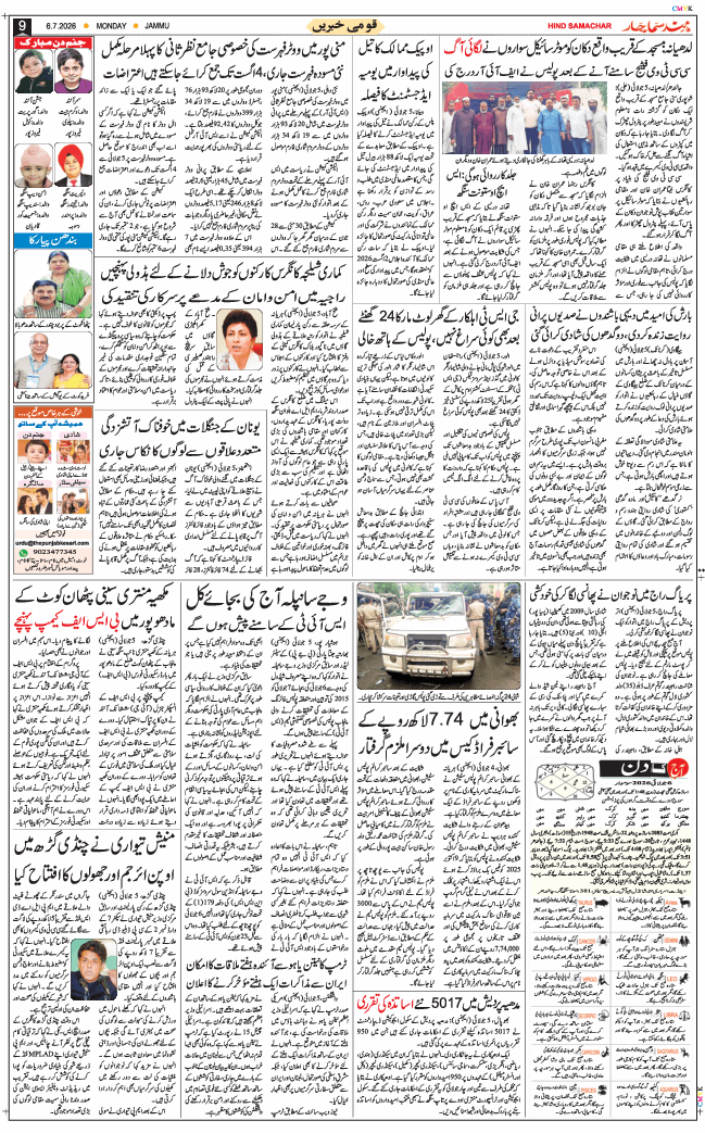 Jammu 2026-07-06