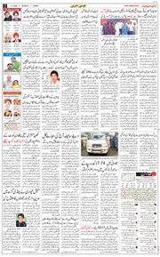Jammu 2026-07-06
