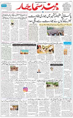 Jammu 2026-07-06