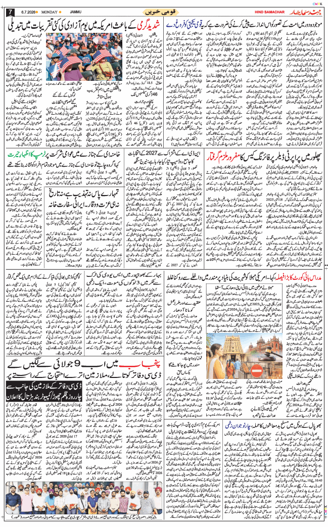 Jammu 2026-07-06