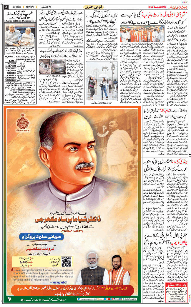 Main Edition 2026-07-06