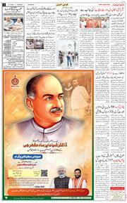 Main Edition 2026-07-06