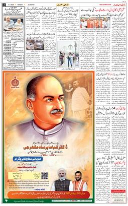Main Edition 2026-07-06