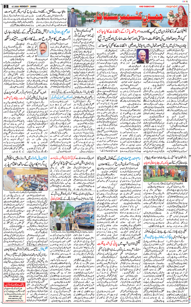 Jammu 2026-07-06