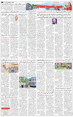 Jammu 2026-07-06