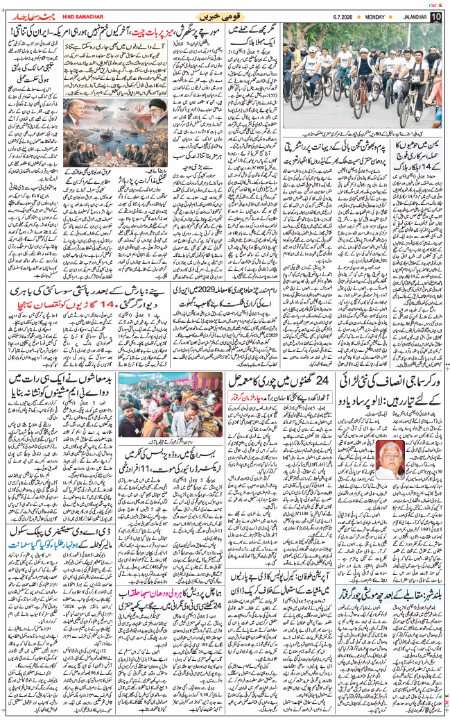 Main Edition 2026-07-06