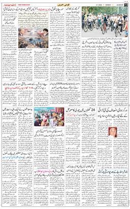 Main Edition 2026-07-06