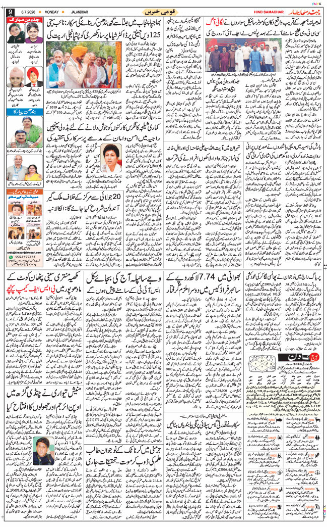 Main Edition 2026-07-06