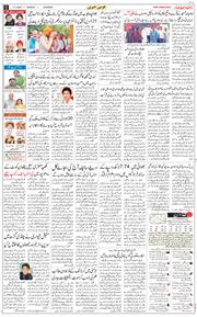 Main Edition 2026-07-06