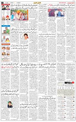 Main Edition 2026-07-06