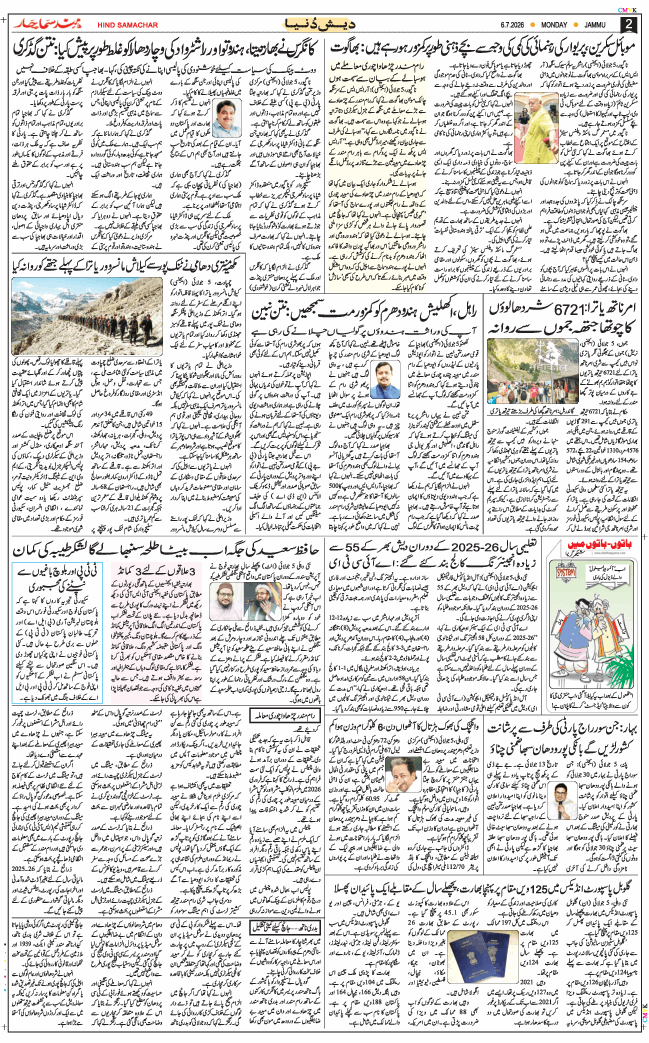 Jammu 2026-07-06