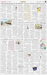 Jammu 2026-07-06