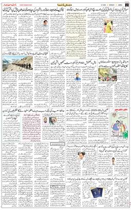 Jammu 2026-07-06
