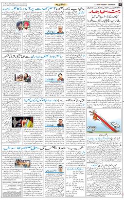 Main Edition 2026-07-07