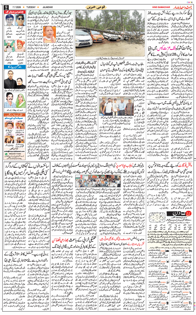 Main Edition 2026-07-07