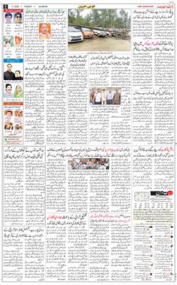 Main Edition 2026-07-07