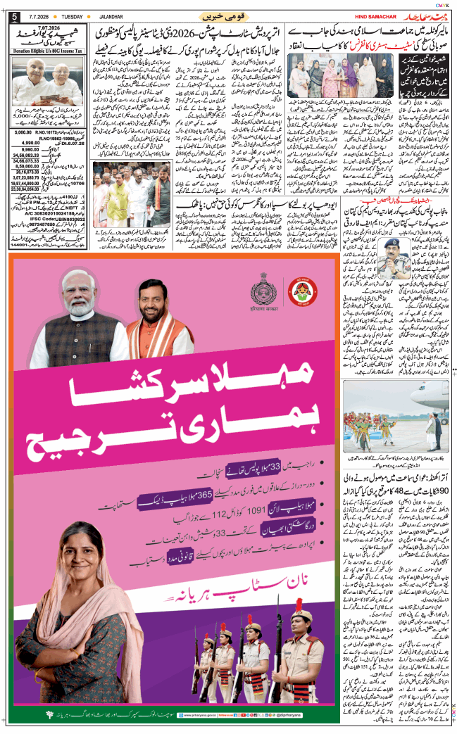 Main Edition 2026-07-07