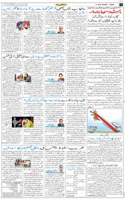 Jammu 2026-07-07