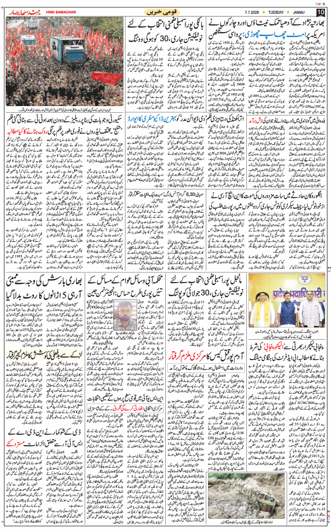 Jammu 2026-07-07