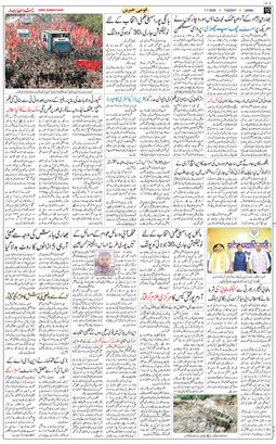 Jammu 2026-07-07