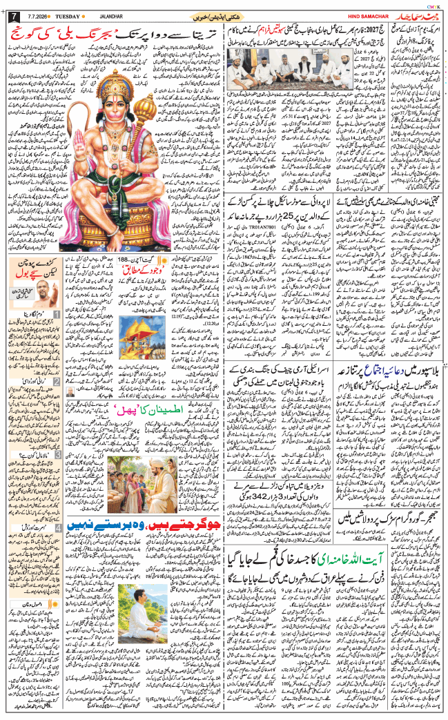 Main Edition 2026-07-07