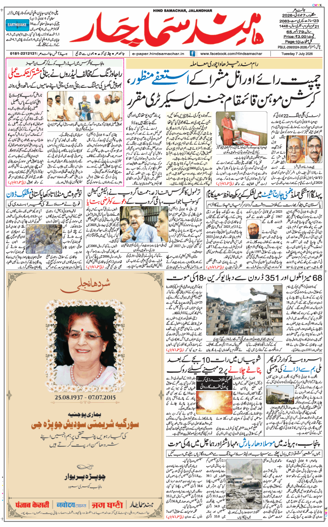 Main Edition 2026-07-07